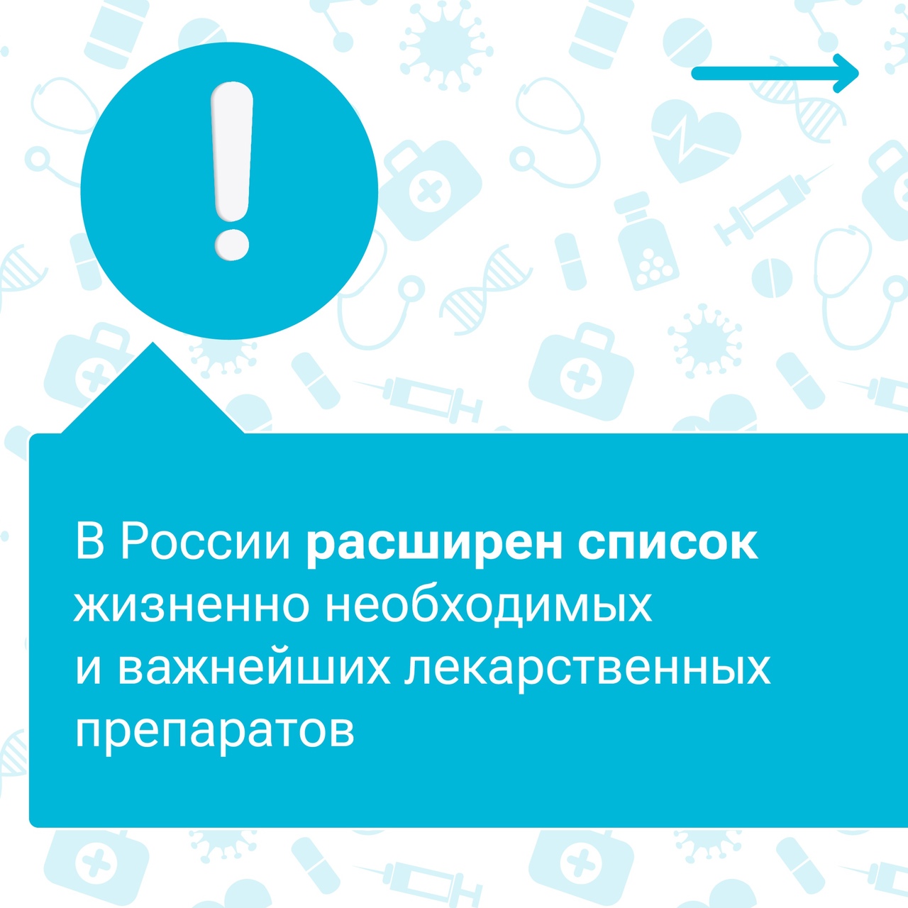 ГБУ «Комплексный центр социального обслуживания населения городского округа  город Выкса» - Медикаменты